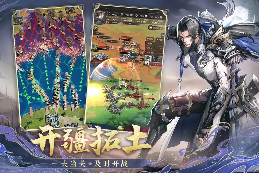 战争霸业手游v3.6.2.0官方最新版截图2