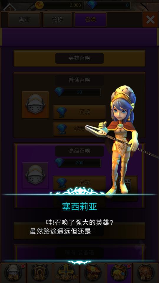 部落防线手游安卓版2.0.0最新版截图0