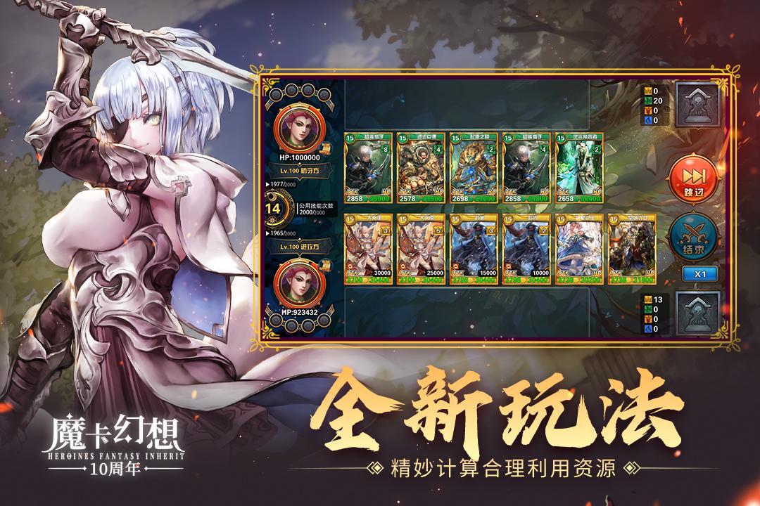 魔卡幻想九游版4.52.1.22001 九游版截图2