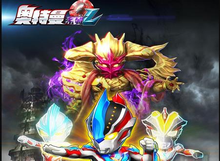 奥特曼系列OL礼包版下载1.5.16 无限赛罗版