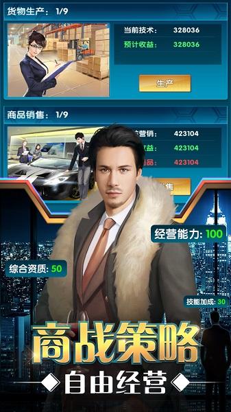 要做大富翁最新版本截图2