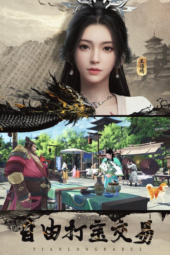 天龙八部2飞龙在天测试服14.1.0 测试服14.1.0 测试服14.1.0 测试服