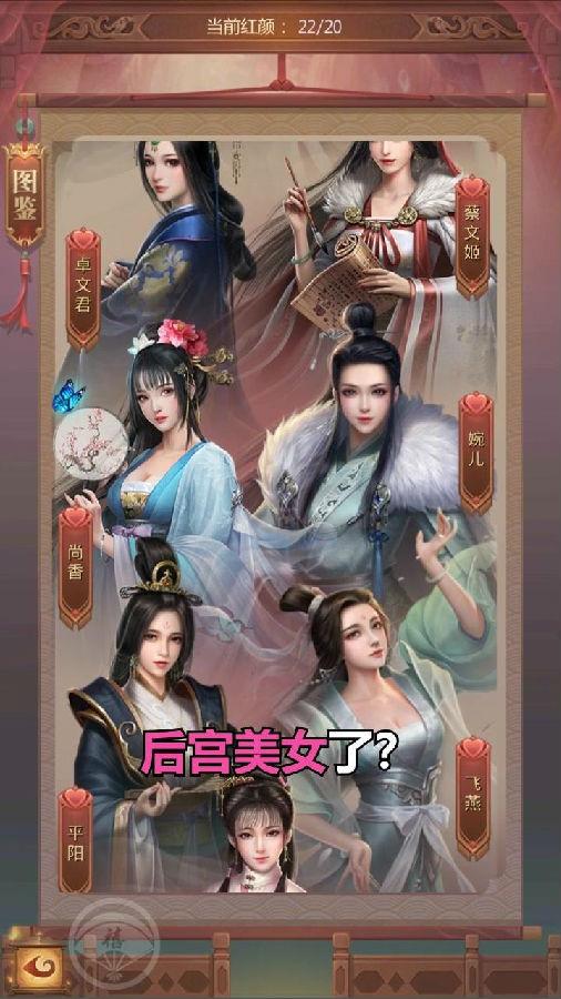 权御天下当官游戏3.1.1 手机正版3.1.1 手机正版