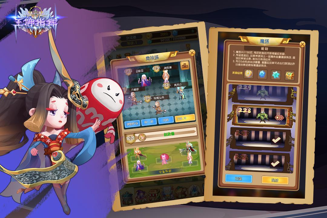 王牌指挥游戏v1.3附礼品码版截图3