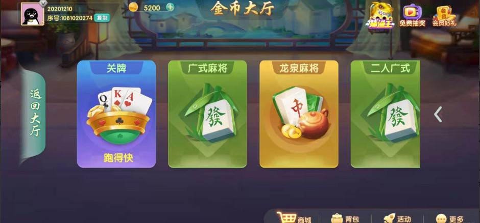 边锋湖州麻将app最新版v1.5.0 官方版截图1