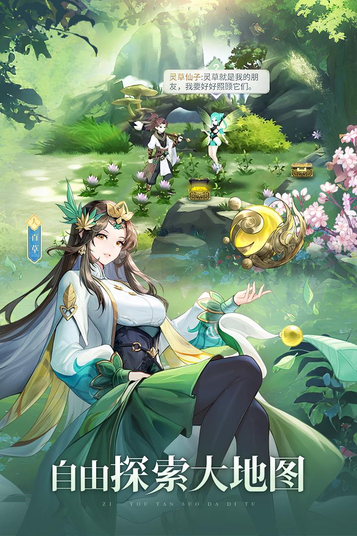 春秋封神九游版1.0.9 手机版截图4