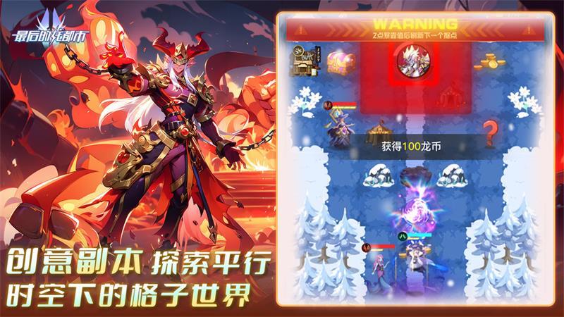 最后的龙都市官方正版v1.2.5 手机版截图3