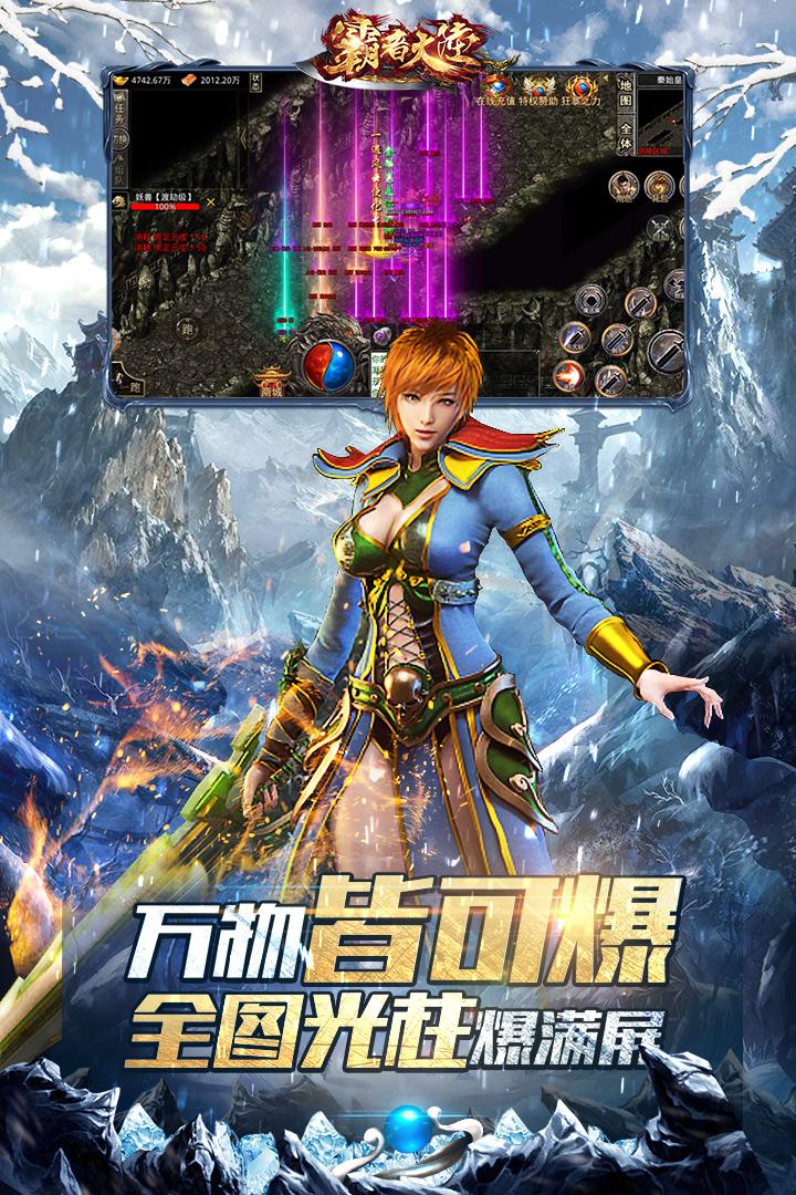 霸者大陆游戏v1.0.50安卓版截图3