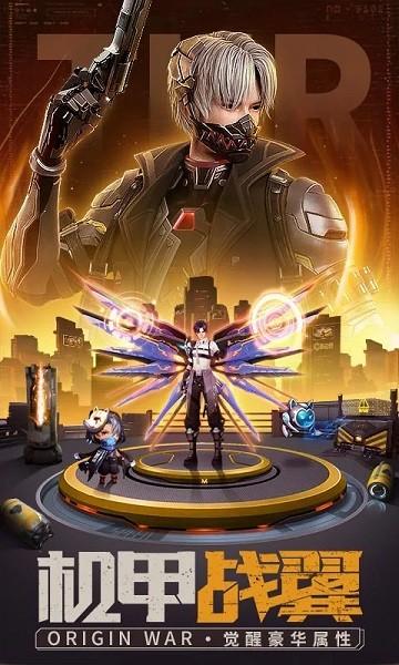 源战役官方正版截图1