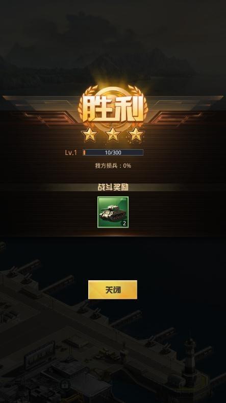 航母大作战手游4.0.2安卓手机版截图1