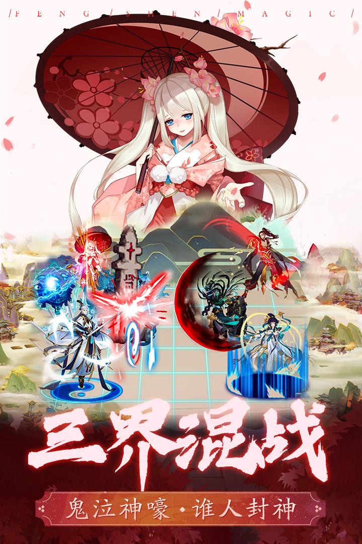 阿修罗之眼手游1.0.1 手机版截图4