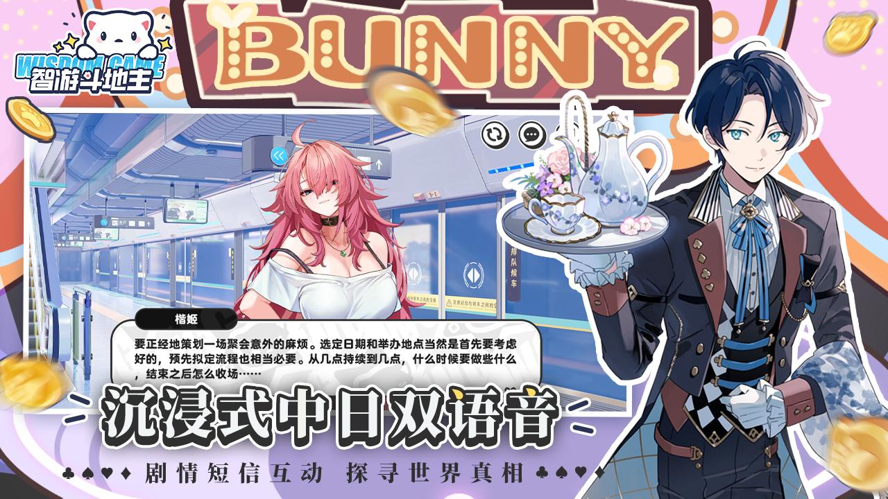 智游斗地主单机版0.1 最新版截图4