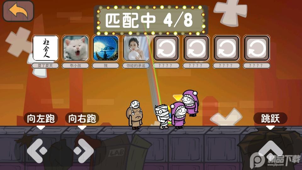 激情大乱斗1.1安卓最新修改版截图3