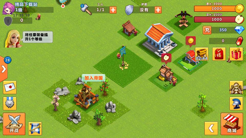 天天帝国游戏最新版1.9.12安卓最新版截图3