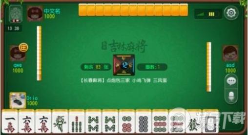 咋地吉林麻将app手机版v2.0.3手机最新版截图2