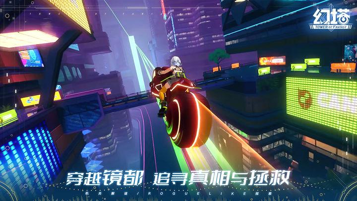 云幻塔手游正版v1.0.7安卓最新版正版v1.0.7安卓最新版