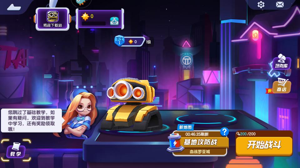 王牌坦克大战最新版5.13.14 最新版截图1