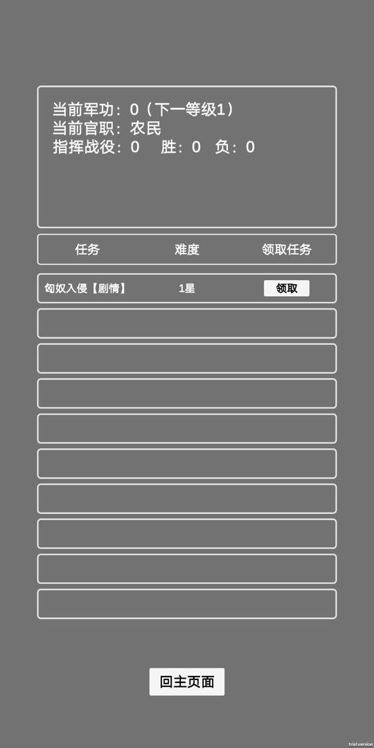 文字汉匈手游2.8 最新版2.8 最新版2.8 最新版2.8 最新版