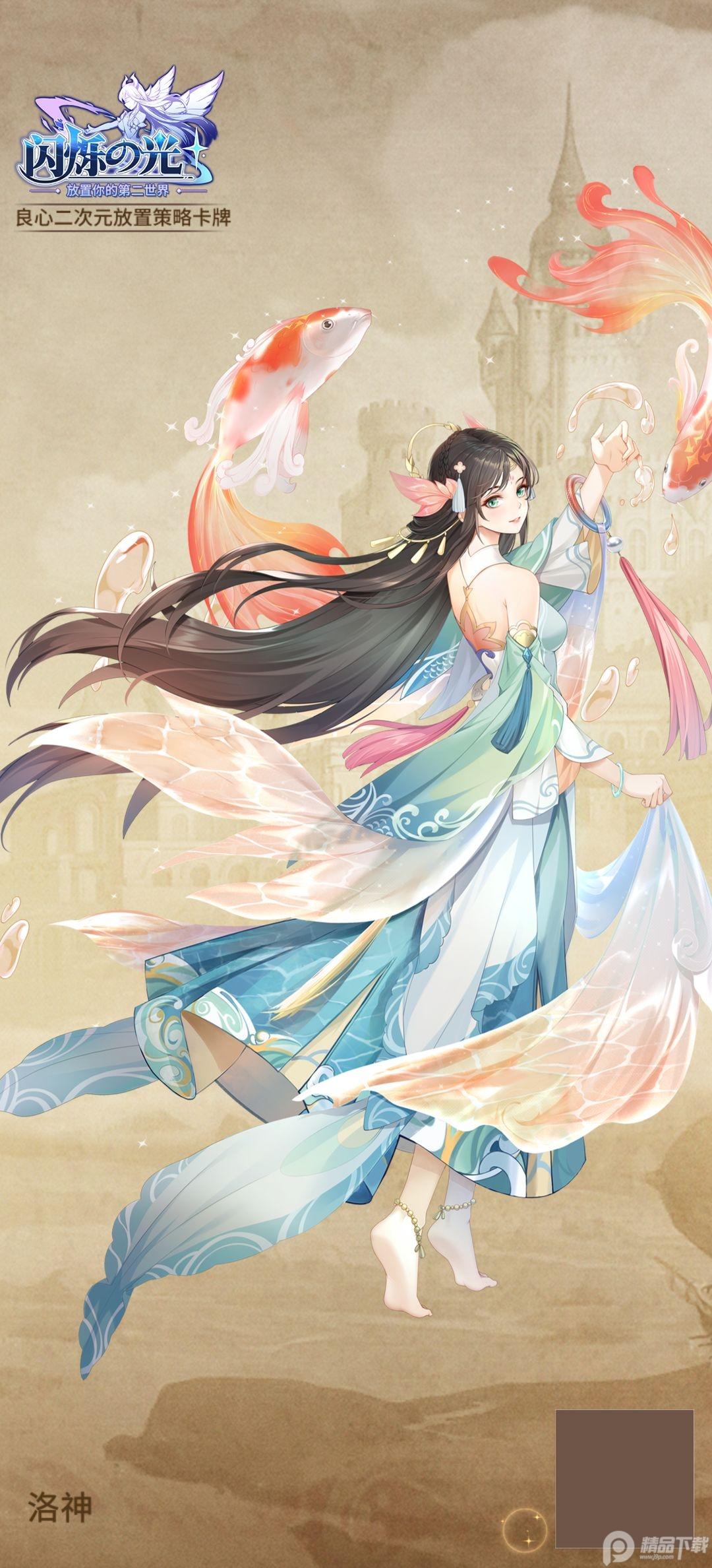 闪烁之光堕落天使版3.9.6 未和谐版截图2