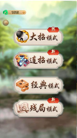 万宁五子棋手游1.1.62 最新版截图4