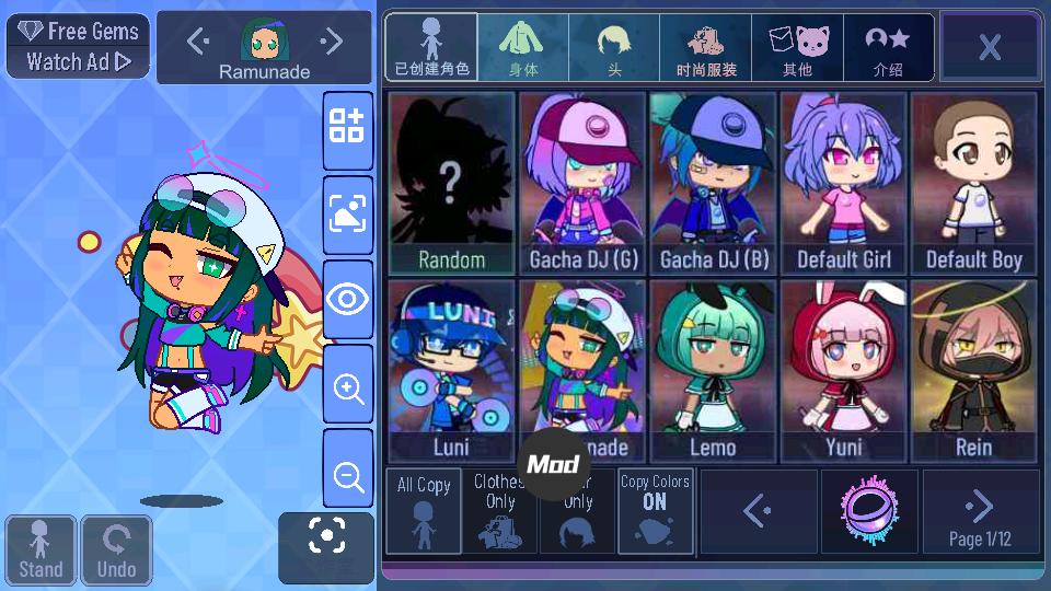 gachaunique加查通用最新版v1.1.5 手机版