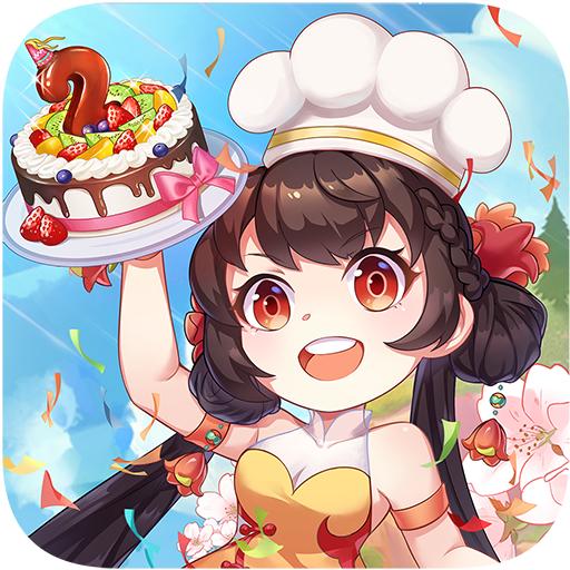 魔幻厨房手游安卓下载v1.25官方版