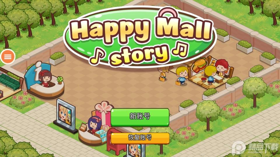 开心商店手游2.4.6 最新版截图3