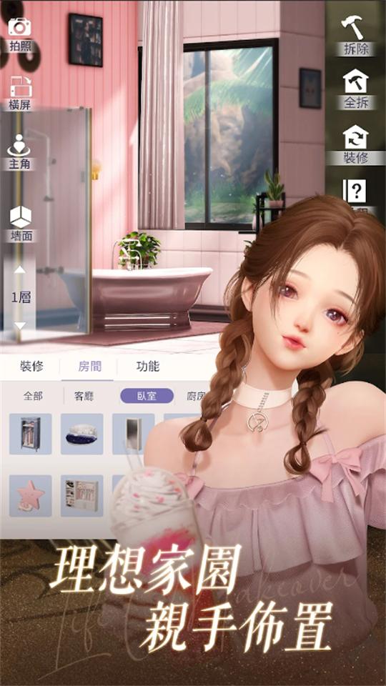 以閃亮之名台服.apk1.2.578最新版截图0