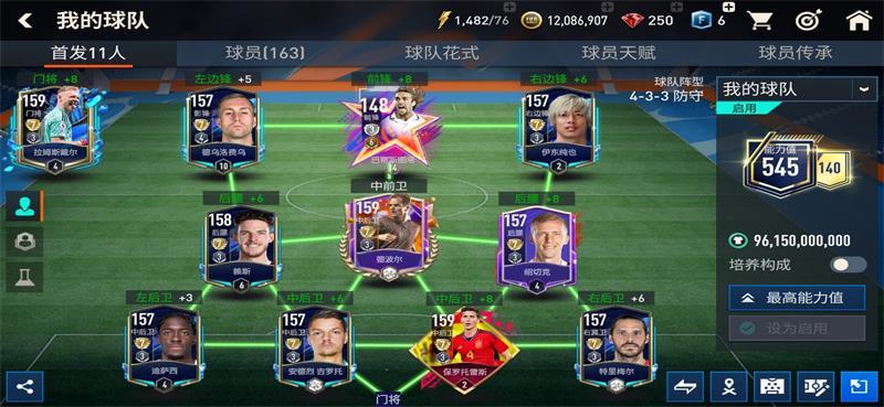 EA Sports FC Mobile 24手游最新版v20.9.01安卓最新版截图0