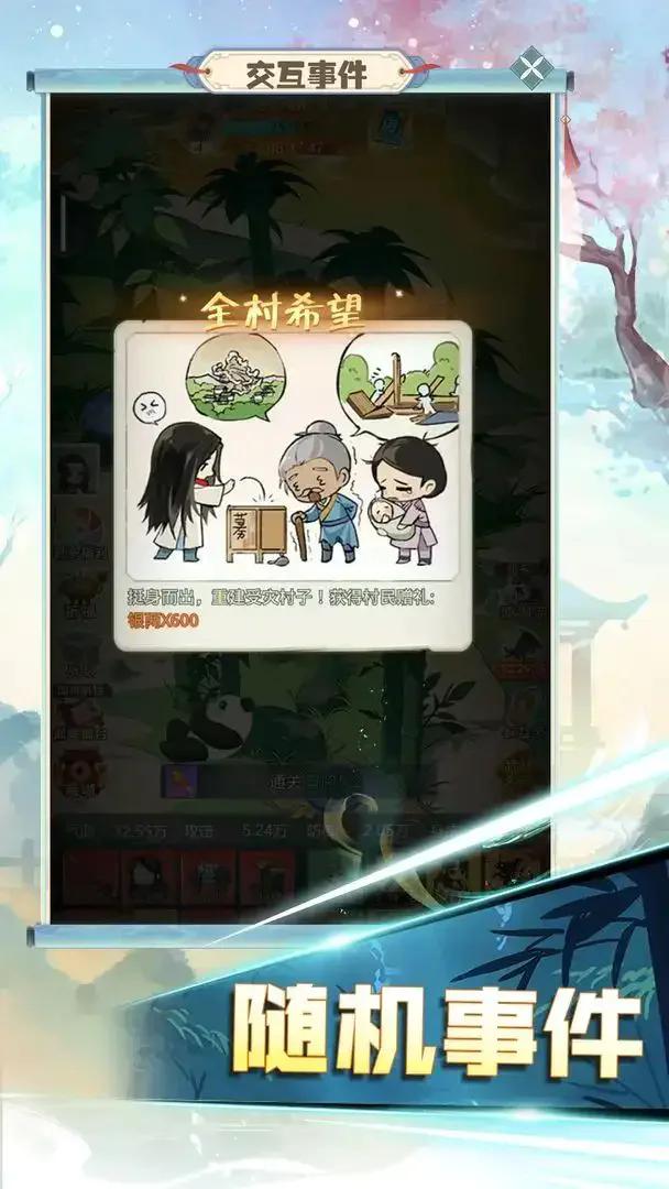 魔境迷宫大冒险游戏1.0.2 安卓版截图2