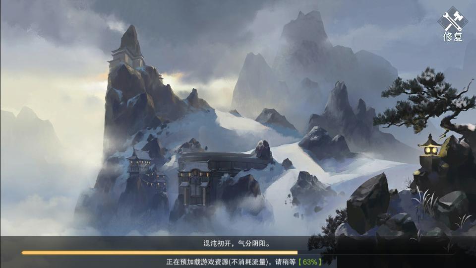 仙梦乾坤手游官方版1.1.3最新版截图1