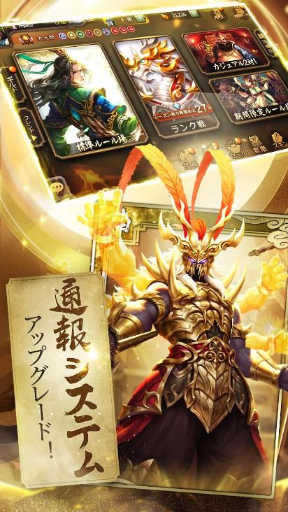 三国杀日服apk2.5.4 日语版