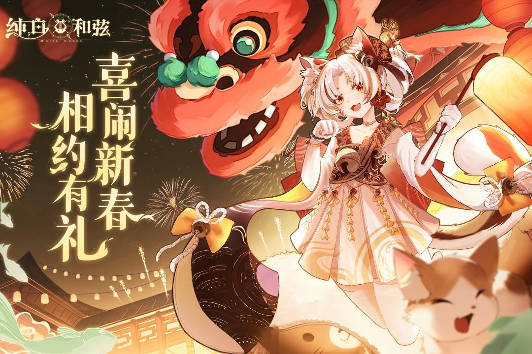 纯白和弦九游版1.0.20 手机版1.0.20 手机版1.0.20 手机版
