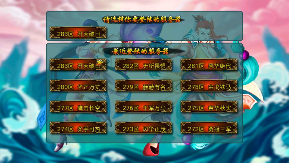 斗神诀九游最新版本2.0.190618 九游版截图0