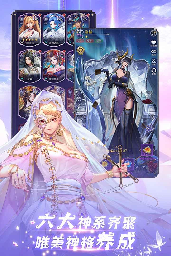 第七幻域手游国服2.9.0.112902 官方版截图0