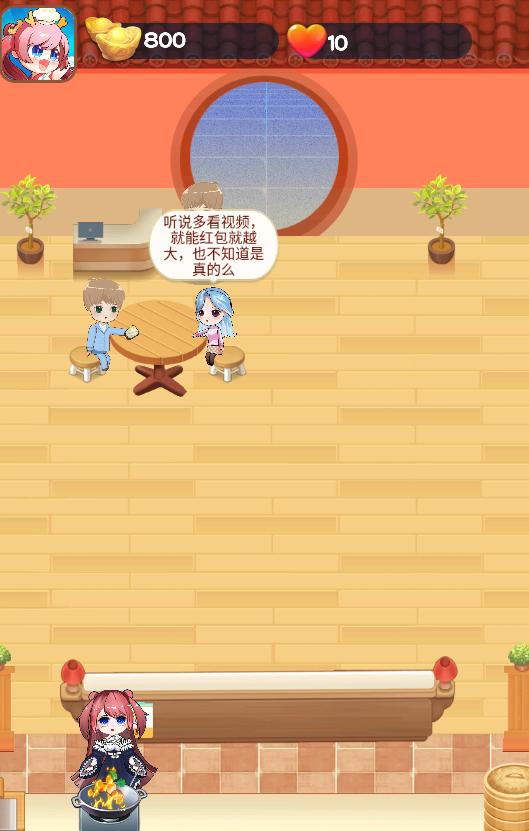 叫我大厨手游1.0.1安卓最新版截图1