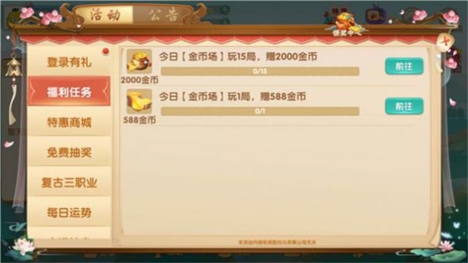 临海麻将游戏手机版v2108010109最新版截图1