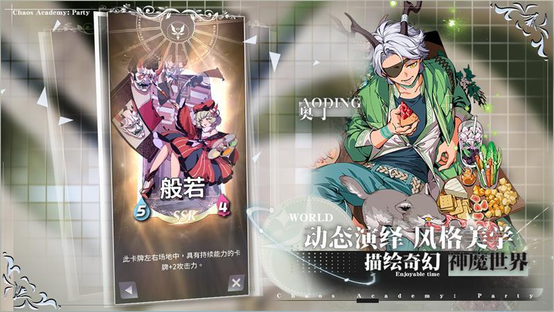 天神学院派对手游v1.0.5安卓官方最新版截图1