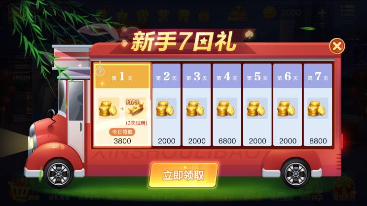 白金岛游戏2024官方版4.0.16 最新版截图2