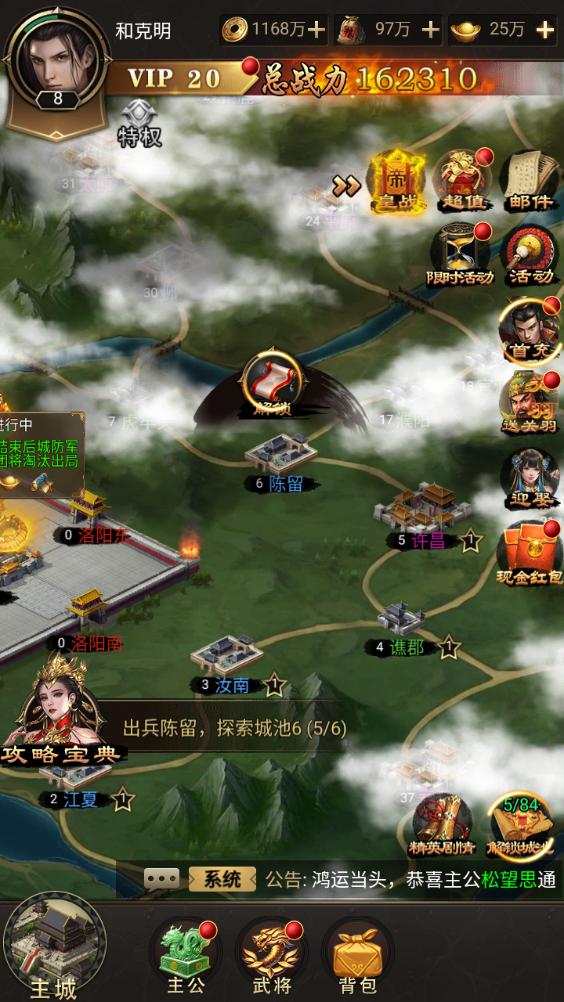 梦幻天骄之封神崛起官方版1.0.2最新版截图3