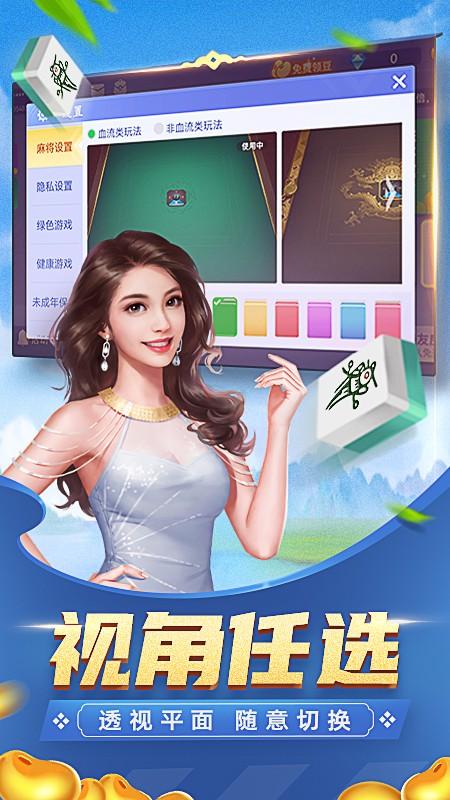 岳西麻将打花版1.0 手机版1.0 手机版