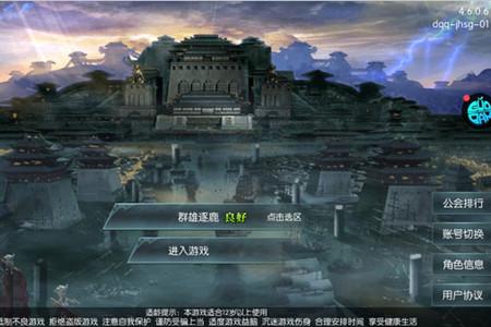 将魂三国这就是三国3.0.0 福利版