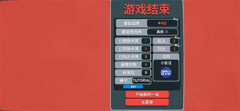 原神小丑牌(BalAtroGenshin)最新版v1.0 安卓版截图4