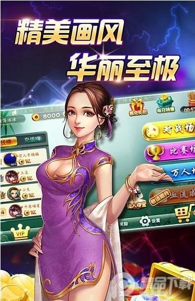 王者陕西麻将手机版v5.0.3安卓版截图3