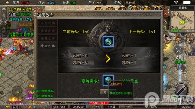 烈焰封神超变打金版1.0.9.4 安卓手机版截图2