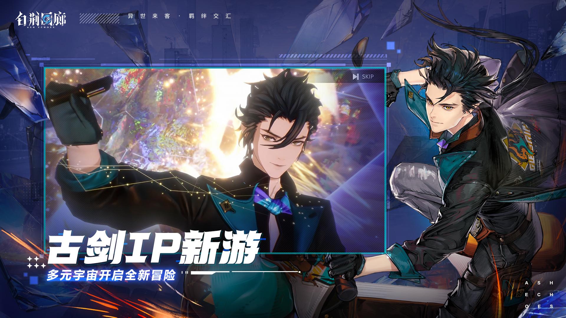 白荆回廊测试版v1.0.1官方手机版截图1