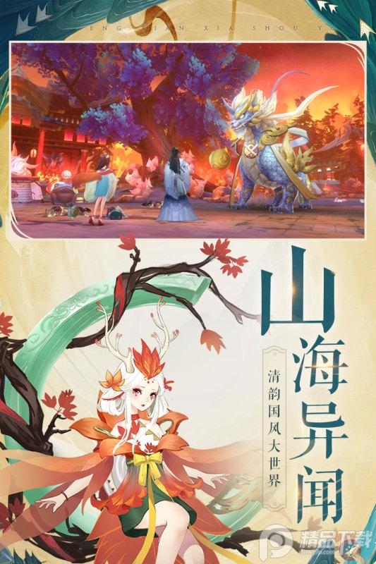 圣域浩劫手游官方版免费下载2.0.0公测版截图0