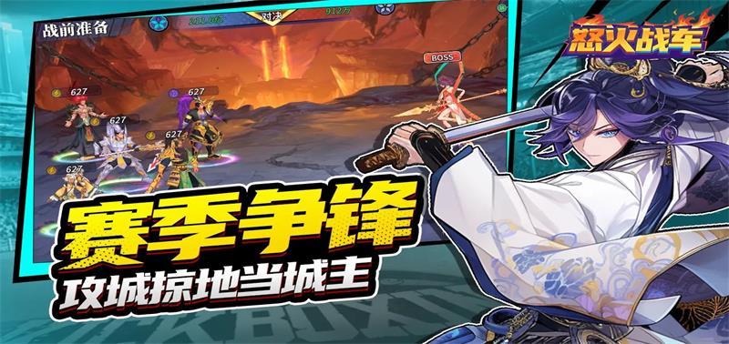 怒火战车手游最新版v1.0.1 官方最新版截图1