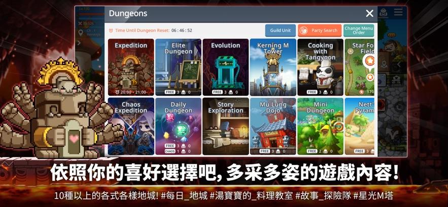 冒险岛枫之传说台服最新版v2.190.4702安卓最新版v2.190.4702安卓最新版