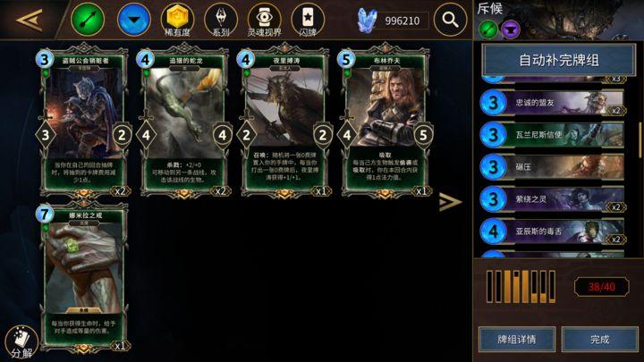 上古卷轴传奇正版手游v1.5.4 官方版截图1